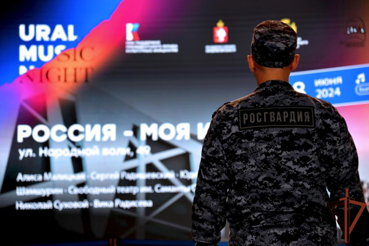 Росгвардия обеспечила безопасность массовых мероприятий на Урале