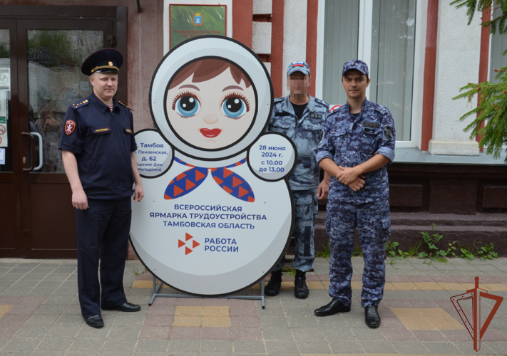  Росгвардия приняла участие во всероссийской ярмарке трудоустройства в Центральных регионах Росссии