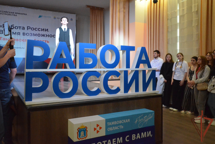  Росгвардия приняла участие во всероссийской ярмарке трудоустройства в Центральных регионах Росссии