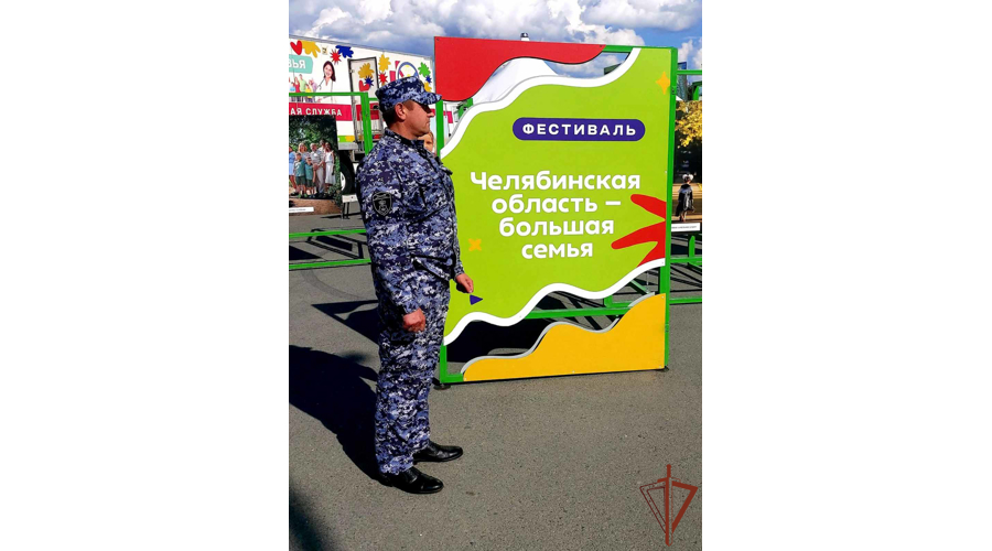 Сотрудники Росгвардии обеспечивают безопасность масштабного передвижного фестиваля на Южном Урале