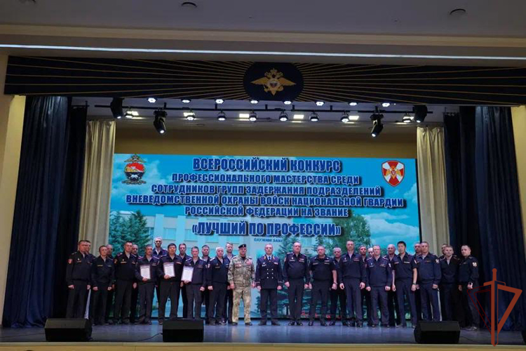 Всероссийский конкурс профессионального мастерства среди подразделений вневедомственной охраны Росгвардии завершился в Воронеже