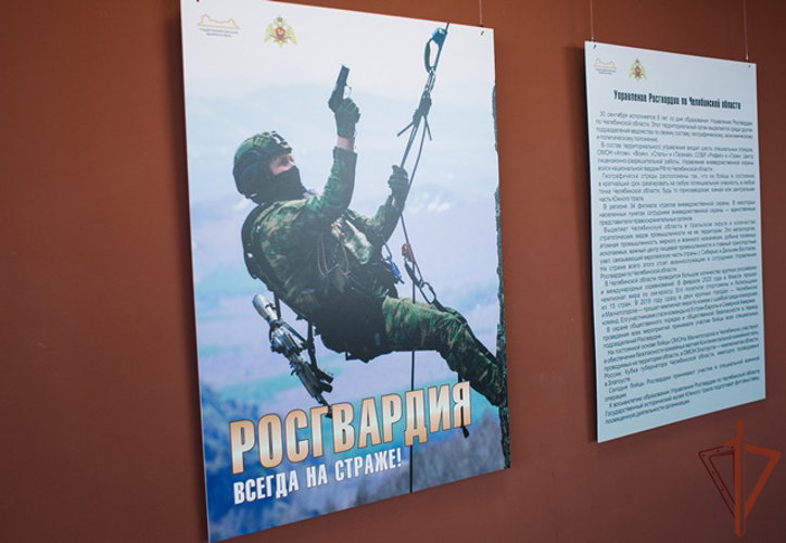 Фотовыставка «Росгвардия. Всегда на страже!» открылась в Челябинске