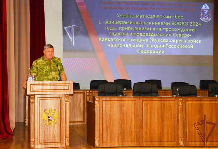 Сбор с выпускниками военных вузов 2024 года завершился в Северо-Кавказском ордена Жукова округе Росгвардии