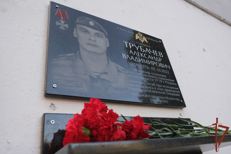 Памятную доску погибшему в ходе СВО росгвардейцу открыли в Курске