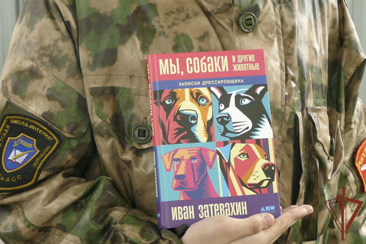 В Кемерове кинологи Росгвардии исполнили мечту школьника, желающего стать профессиональным военным (видео)