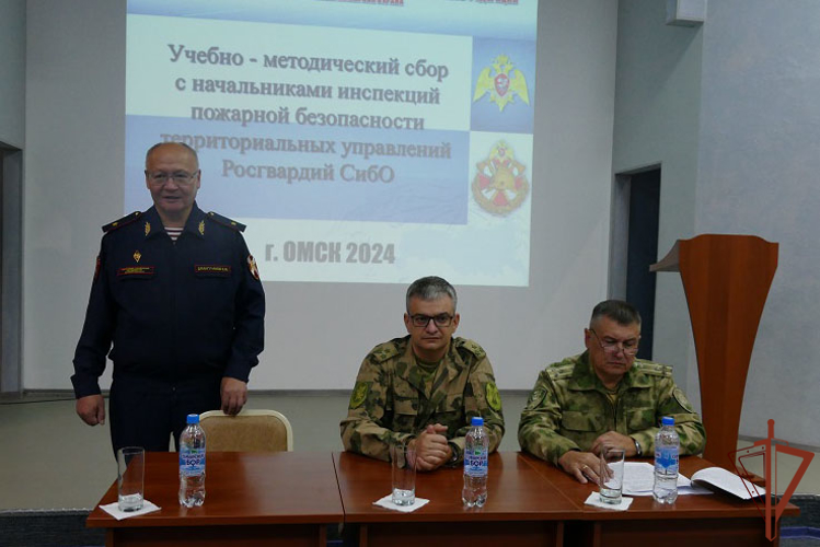 В Омске проходит учебно-методический сбор начальников инспекций пожарной безопасности Сибирского округа Росгвардии 