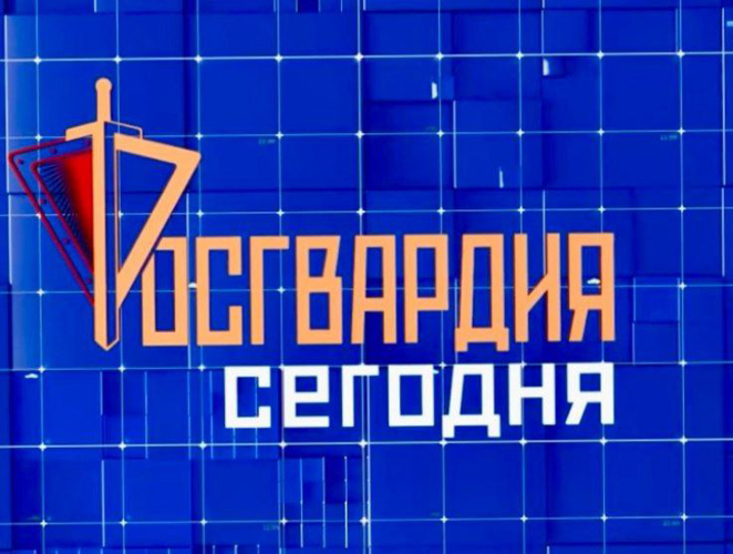 На телевидении стартует новый сезон программы «Росгвардия сегодня»