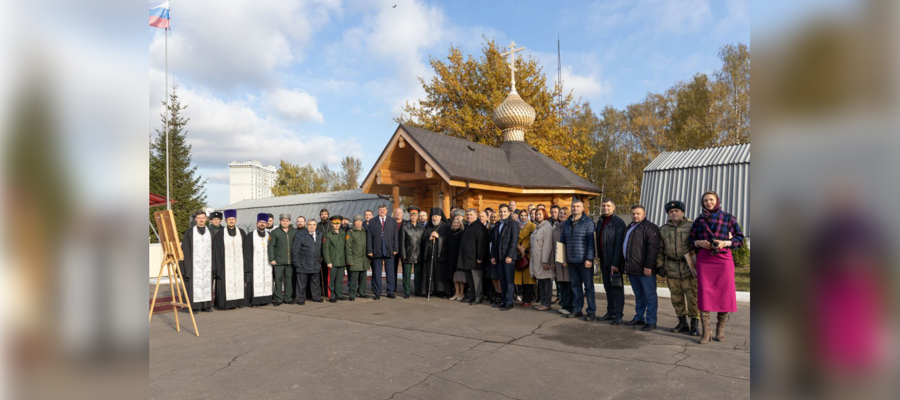 Генерал-полковник Сергей Бойко принял участие в освящении часовни на территории Центра инженерно-технического обеспечения Росгвардии