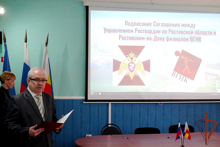 Управление Росгвардии по Ростовской области и региональный филиал ВГИК заключили соглашение о сотрудничестве