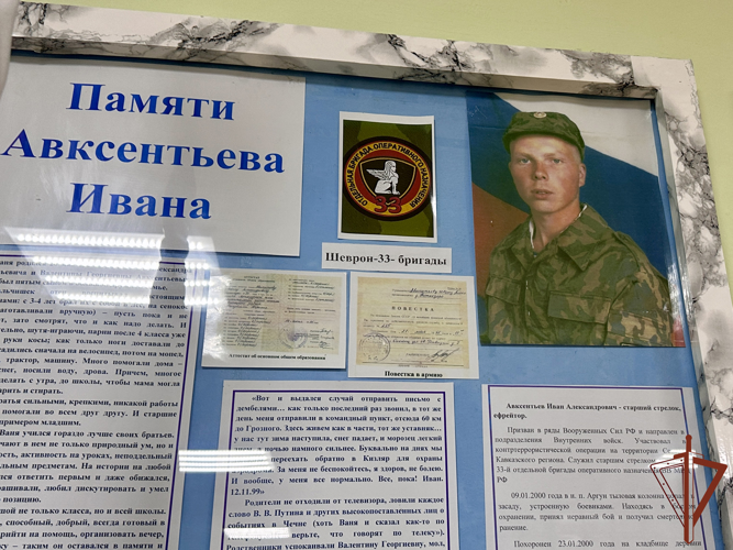 В Республике Карелия увековечили память погибшего солдата бригады оперативного назначения Росгвардии
