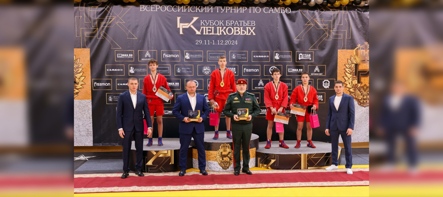 Заместитель директора Росгвардии генерал-полковник Алексей Воробьев вручил медали победителям Всероссийских соревнований по самбо «Кубок братьев Клецковых» (видео)