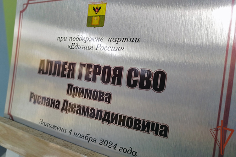 Аллею памяти погибшего офицера Росгвардии открыли в Мелитополе