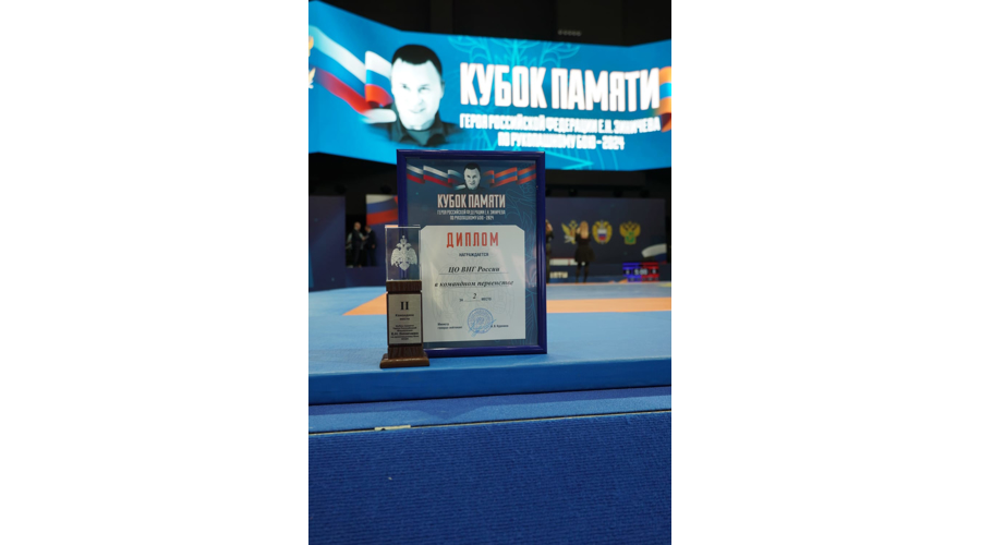 Спортсмены Росгвардии стали победителями турнира по рукопашному бою на Кубок памяти Героя России Е. Н. Зиничева