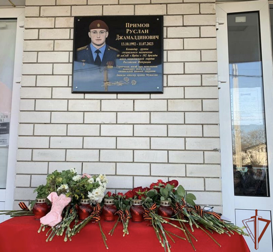 Именем погибшего росгвардейца названа школа в Дагестане 