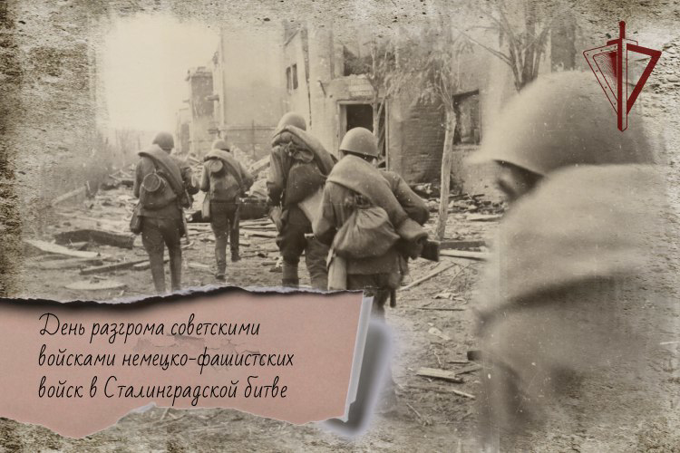 В Росгвардии состоялась военно-историческая конференция, посвященная участию войск НКВД в Сталинградской битве
