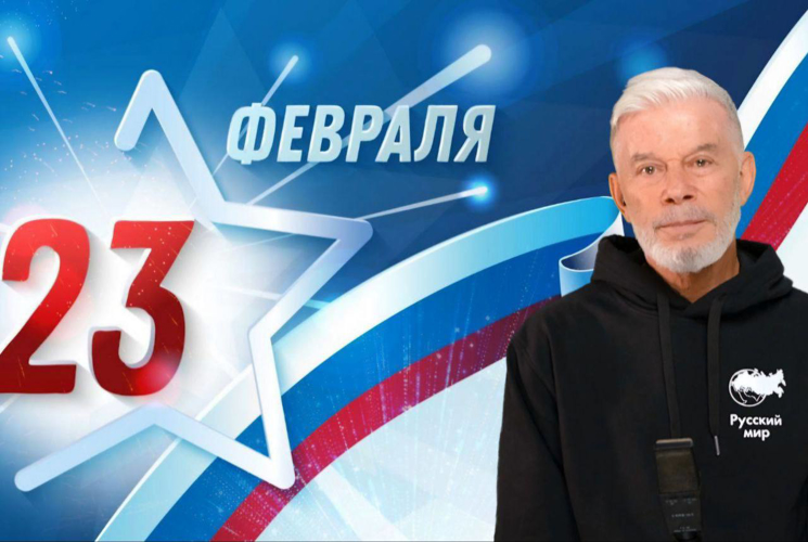 Олег Газманов поздравил росгвардейцев с Днём защитника Отечества (видео)