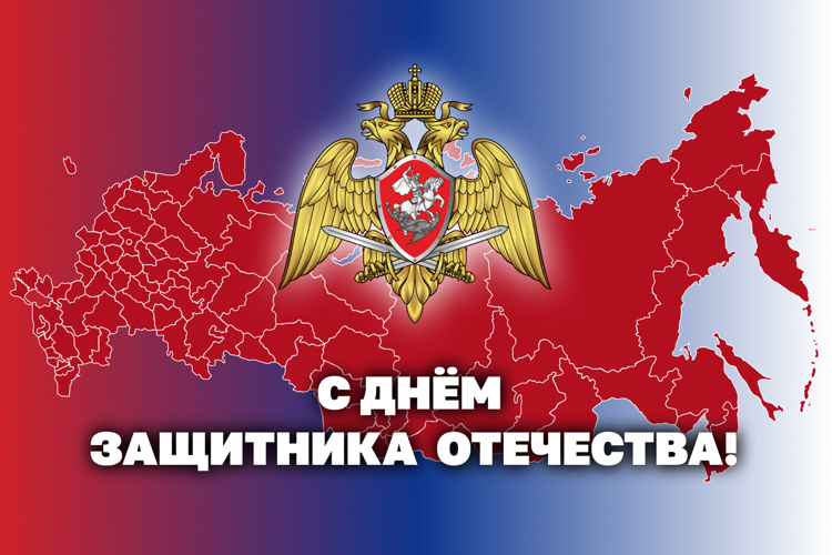 Генерал армии Виктор Золотов поздравил военнослужащих, сотрудников и ветеранов Росгвардии с Днем защитника Отечества