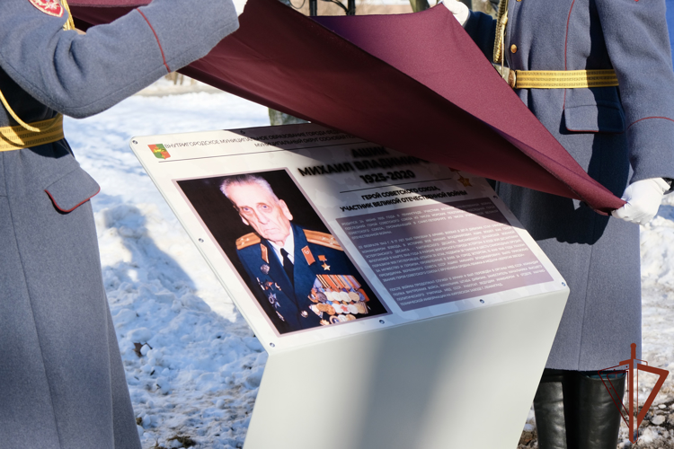 В Санкт-Петербурге увековечили память Героя Советского Союза Михаила Ашика