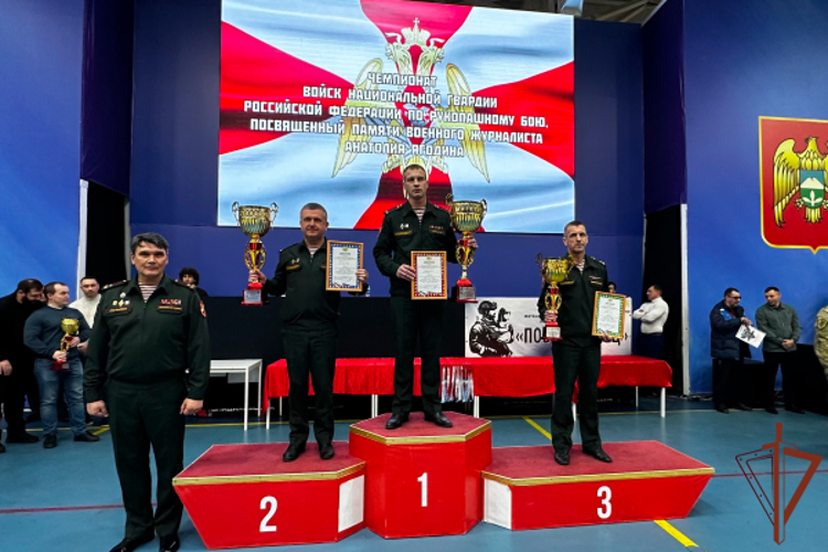 Определены победители чемпионата Росгвардии по рукопашному бою памяти Анатолия Ягодина