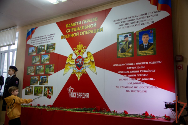 В Челябинской области открыли Стену Памяти в честь героев Росгвардии