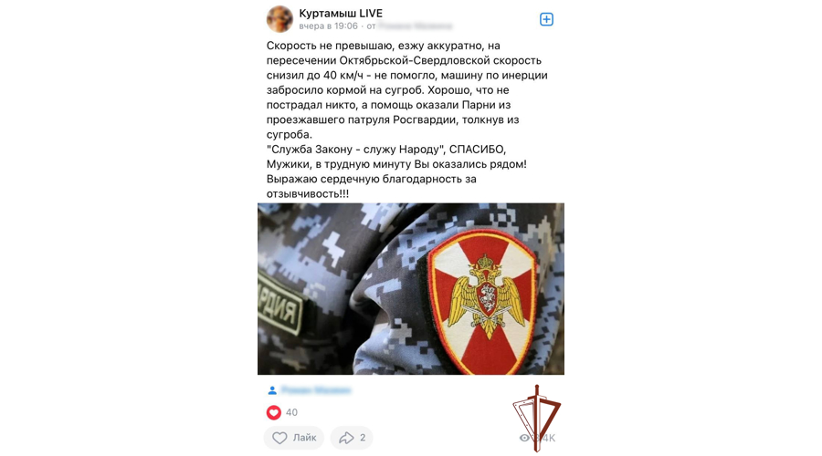 Экипаж Росгвардии помог зауральцу вызволить автомобиль из сугроба