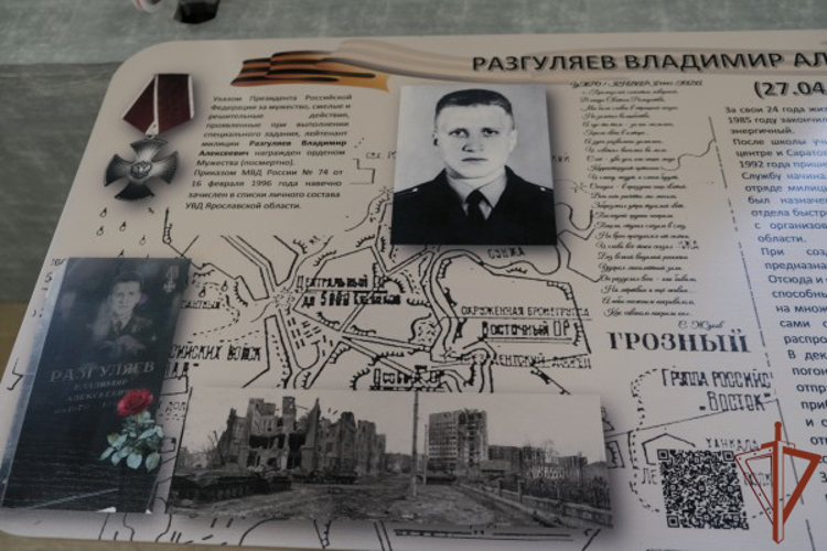 Посвященную сотруднику СОБР Росгвардии «Парту Героя» открыли в Ярославле