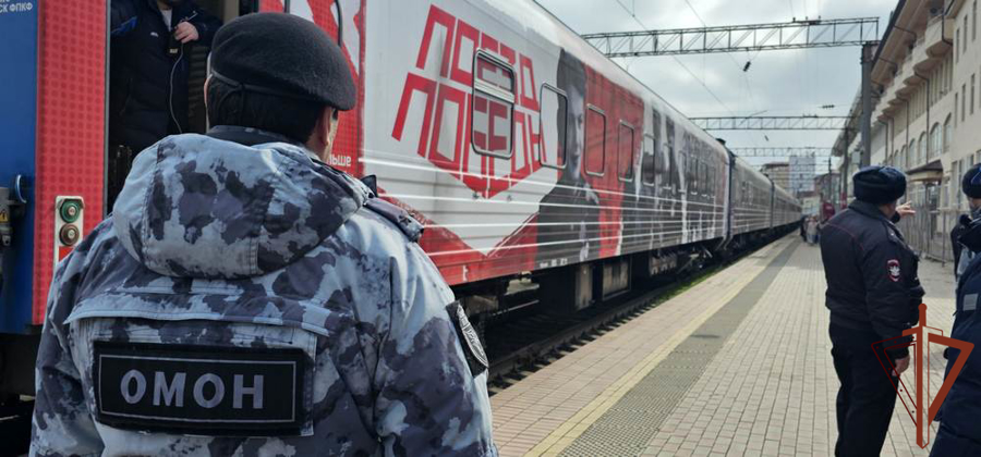 Росгвардейцы участвуют во встрече «Поезда Победы» на Северном Кавказе