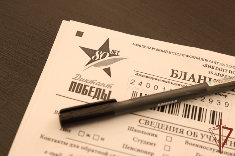 Более 20 тысяч росгвардейцев со всей страны приняли участие в  Международной акции «Диктант Победы-2025» (видео)