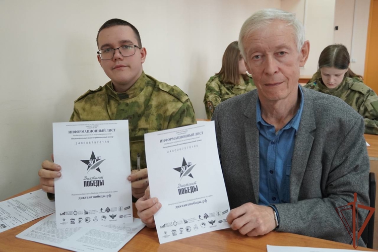 В Центральном округе Росгвардии написали «Диктант Победы»