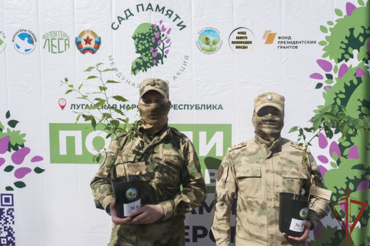 Росгвардейцы стали участниками международной акции «Сад памяти» в Луганске