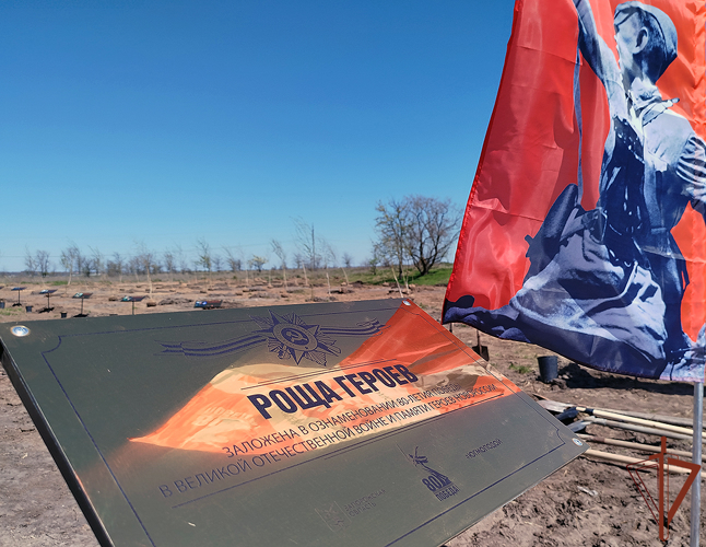 «Рощу Героев» высадили в Запорожской области при участии росгвардейцев