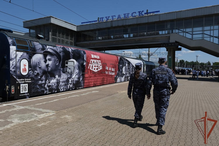 Росгвардейцы обеспечили безопасность пребывания «Поезда Победы» в Луганской Народной Республике