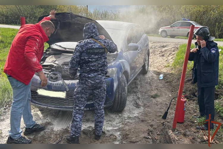 Водителю загоревшегося в Подмосковье автомобиля пришли на помощь  сотрудники Росгвардии