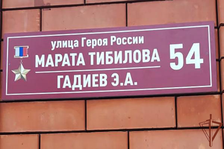 Именем Героя России Марата Тибилова названа улица в Северной Осетии