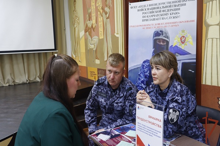 Росгвардейцы на Дальнем Востоке приняли участие в проведении всероссийской ярмарки трудоустройства 