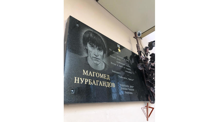 В Дагестане росгвардейцы почтили память Героя России Магомеда Нурбагандова