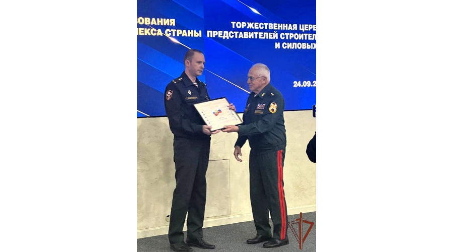 Строителей Росгвардии наградили за вклад в реализацию национальных проектов