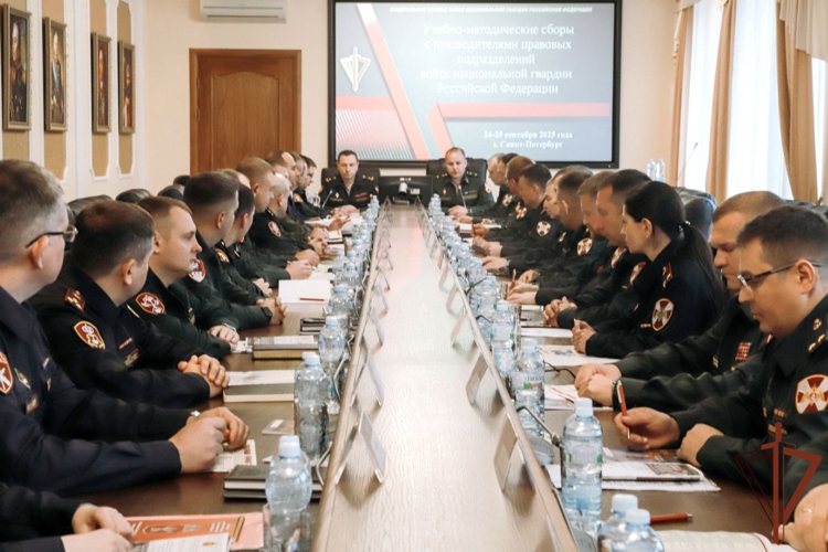 В Санкт-Петербурге прошел учебно-методический сбор руководителей правовых подразделений округов войск национальной гвардии