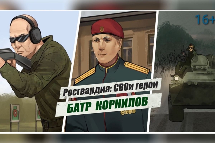 «Росгвардия: СВОи герои»: боевой путь подполковника Батра Корнилова (видео)