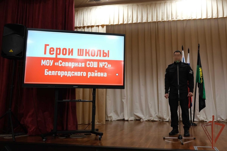 Сотрудники СОБР Росгвардии почтили память павших героев-белгородцев в подшефной школе