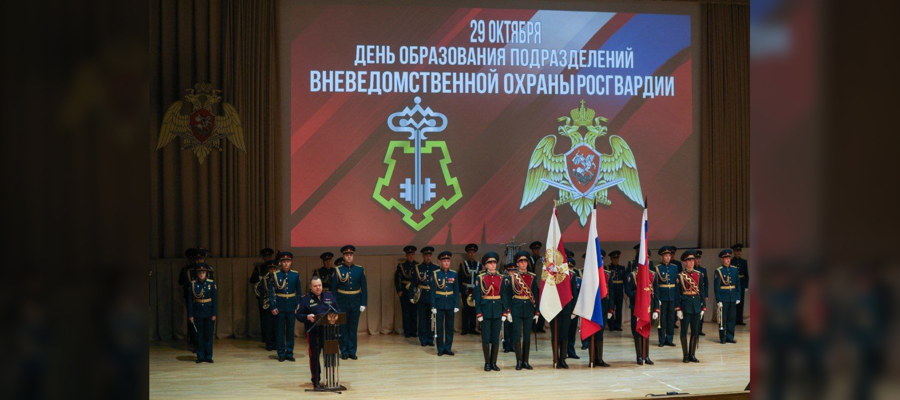 Заместитель директора Росгвардии Василий Сонин вручил государственные и ведомственные награды сотрудникам вневедомственной охраны в день профессионального праздника (видео)