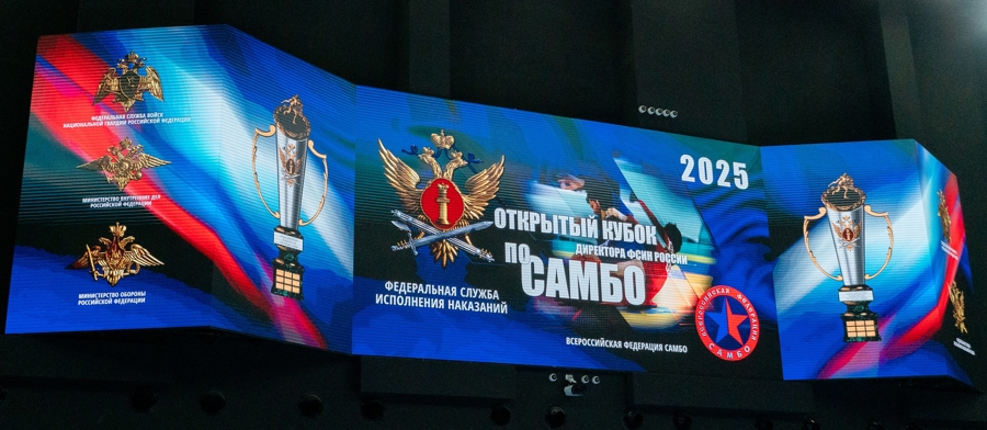 Росгвардейцы стали призерами Кубка директора ФСИН по самбо