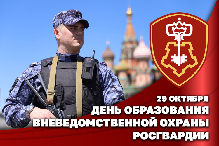 Директор Росгвардии Герой России генерал армии Виктор Золотов поздравил личный состав и ветеранов подразделений вневедомственной охраны с профессиональным праздником