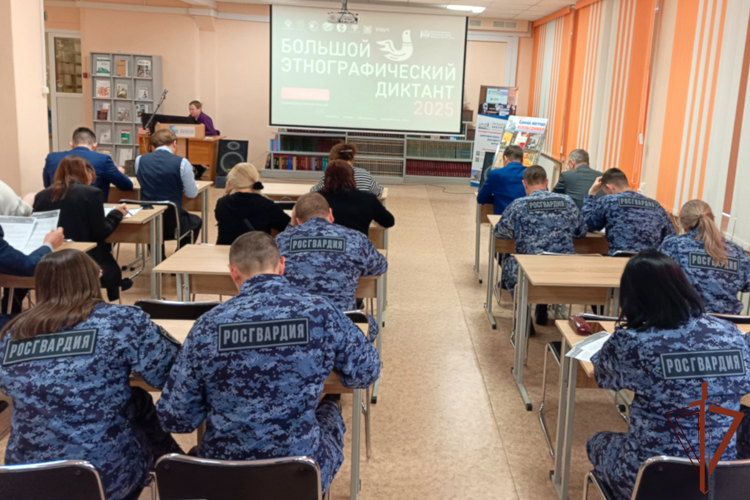 В юбилейном этнографическом диктанте приняли участие росгвардейцы с Урала 