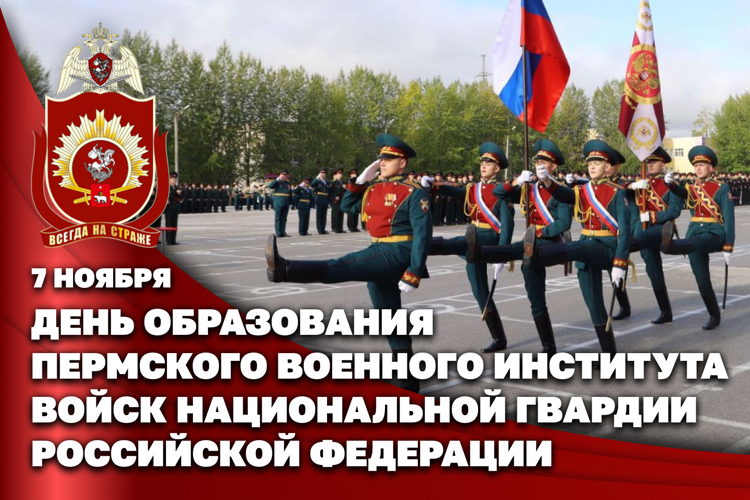 Герой России генерал армии Виктор Золотов поздравил Пермский военный институт Росгвардии с годовщиной образования
