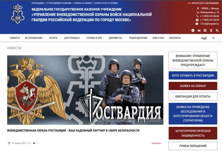 Росгвардия запустила новый онлайн-сервис для повышения антитеррористической защищенности объектов по всей стране