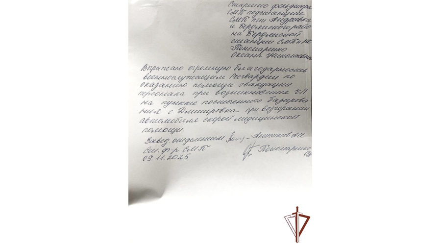 Военнослужащие Росгвардии помогли ликвидировать возгорание автомобиля скорой помощи в Запорожской области (видео)