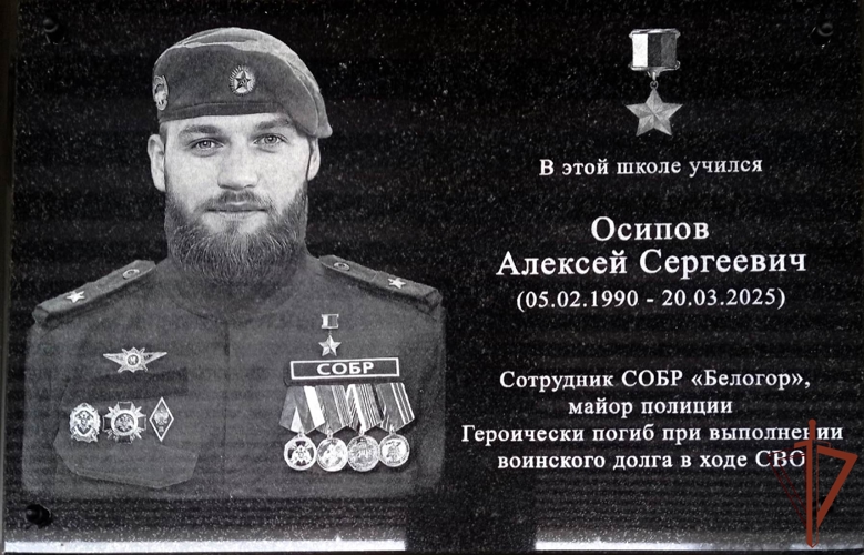 Мемориальную доску Герою России Алексею Осипову открыли в Белгородской области