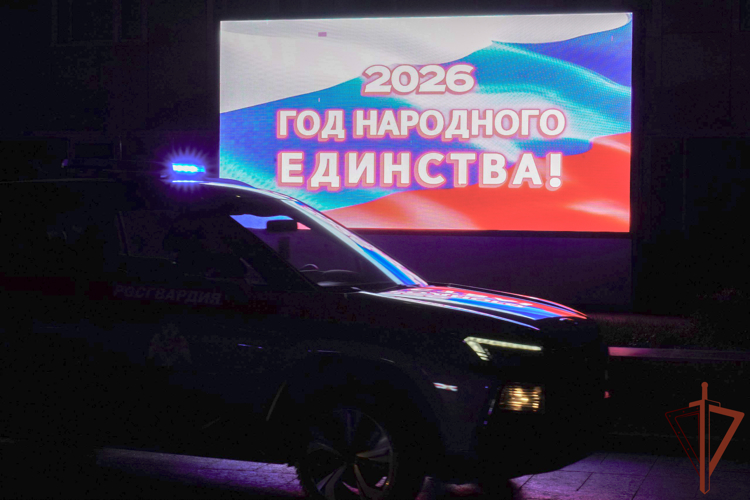 Сотрудники вневедомственной охраны Росгвардии провели флешмоб, посвященный Году единства народов России (видео)