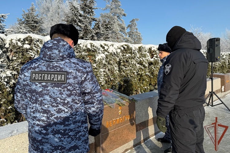 В Южном округе Росгвардии прошли мероприятия, посвященные годовщине полного  освобождения Ленинграда от фашистской блокады